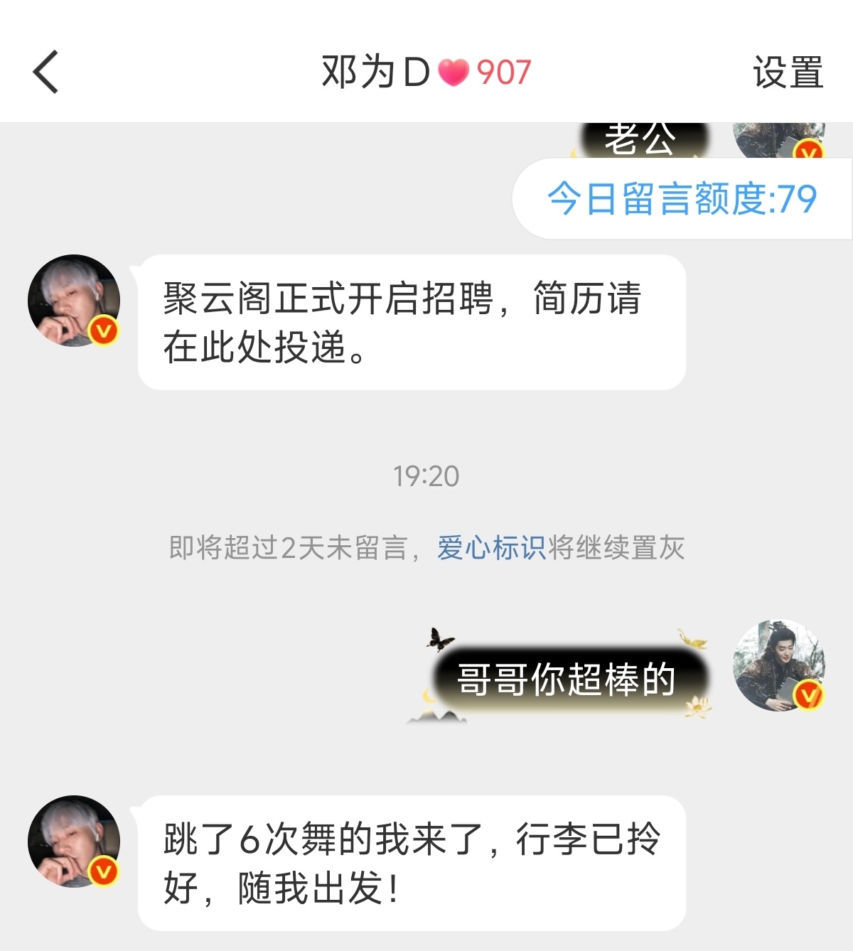 什么时候改的自动回复！ ​​​