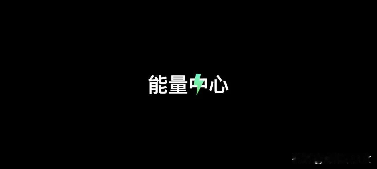 这一次，领克 Z10 上的能量中心也有了更艺术感的表达，充电时，室内的灯光透过百