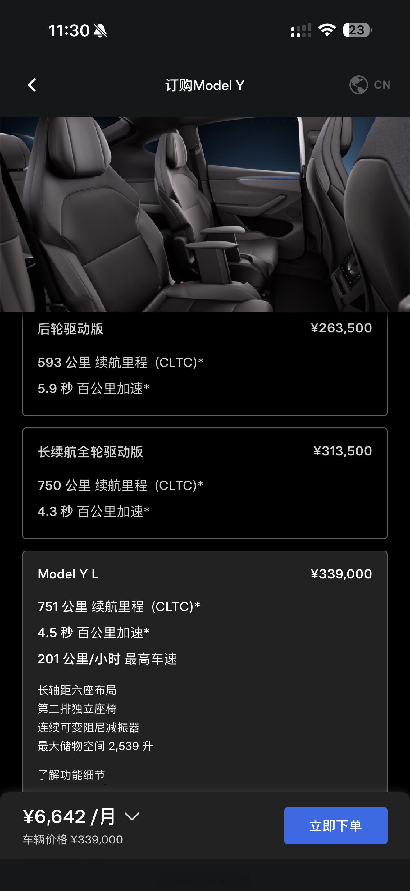 33.9万的6座Model Y，能打动你吗？特斯拉modelyl特斯拉 ​​​