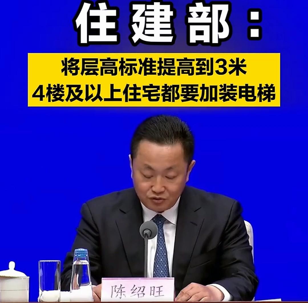 4楼以上都要加电梯，新政要想平稳落实，恐怕还要评估建筑安全。以往老旧小区改造加装