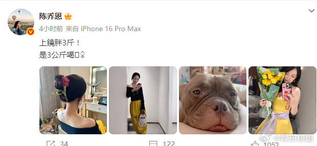 陈乔恩说上镜胖3斤陈乔恩这身材真的让人羡慕，好瘦啊，上镜也很美啦，一点也不胖[送