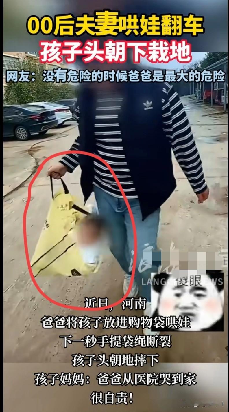 “家人们快来看这离谱操作！河南一对00后夫妻哄娃，把孩子放进购物袋提着走，结果袋