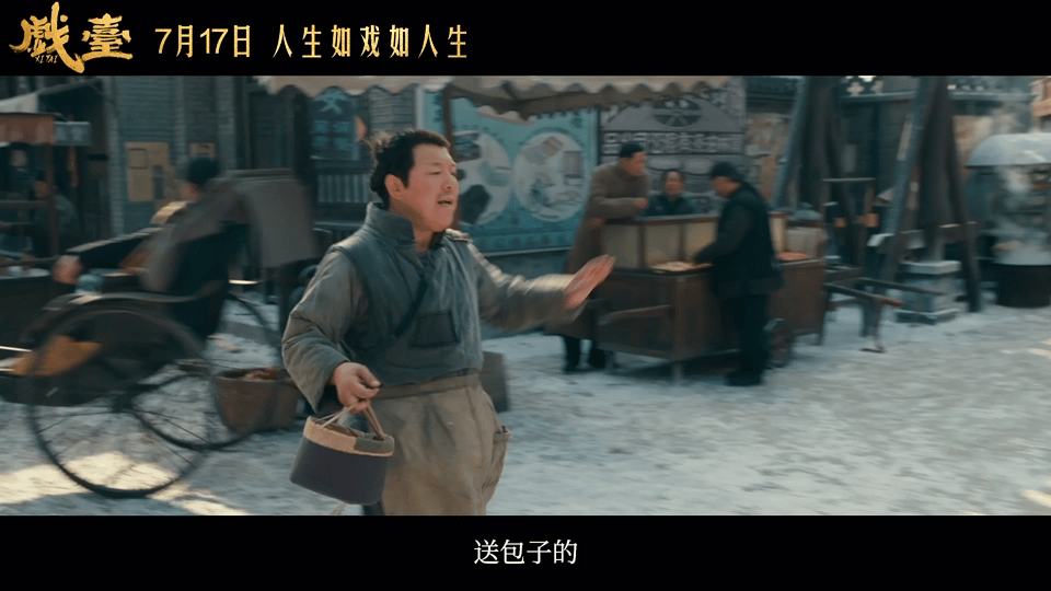 电影戏台定档随着黄渤发文宣传，电影《戏台》定档消息引发关注。期待他为影片带来更多