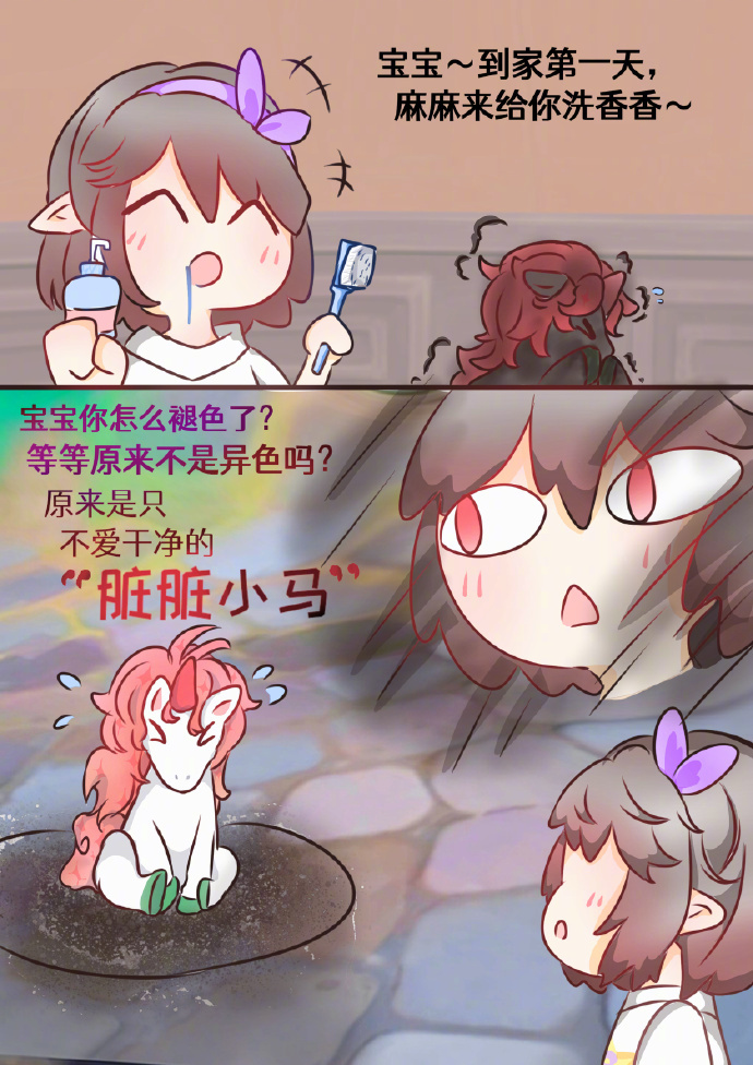 谁动了我的独角兽洛克王国世界 ​​​