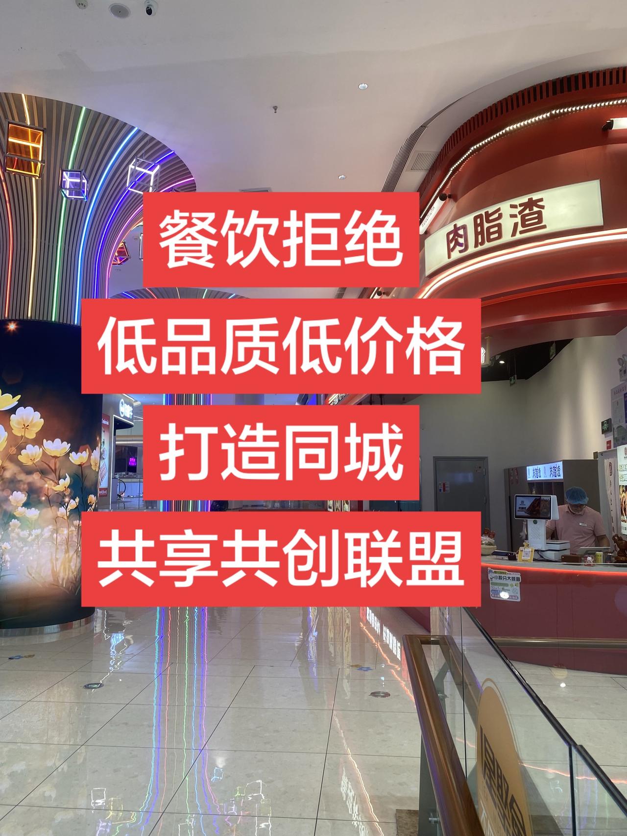 餐饮同城共享共创联盟？携手打造区域品牌！餐饮别死磕低价！区域小品牌正在悄悄干掉大