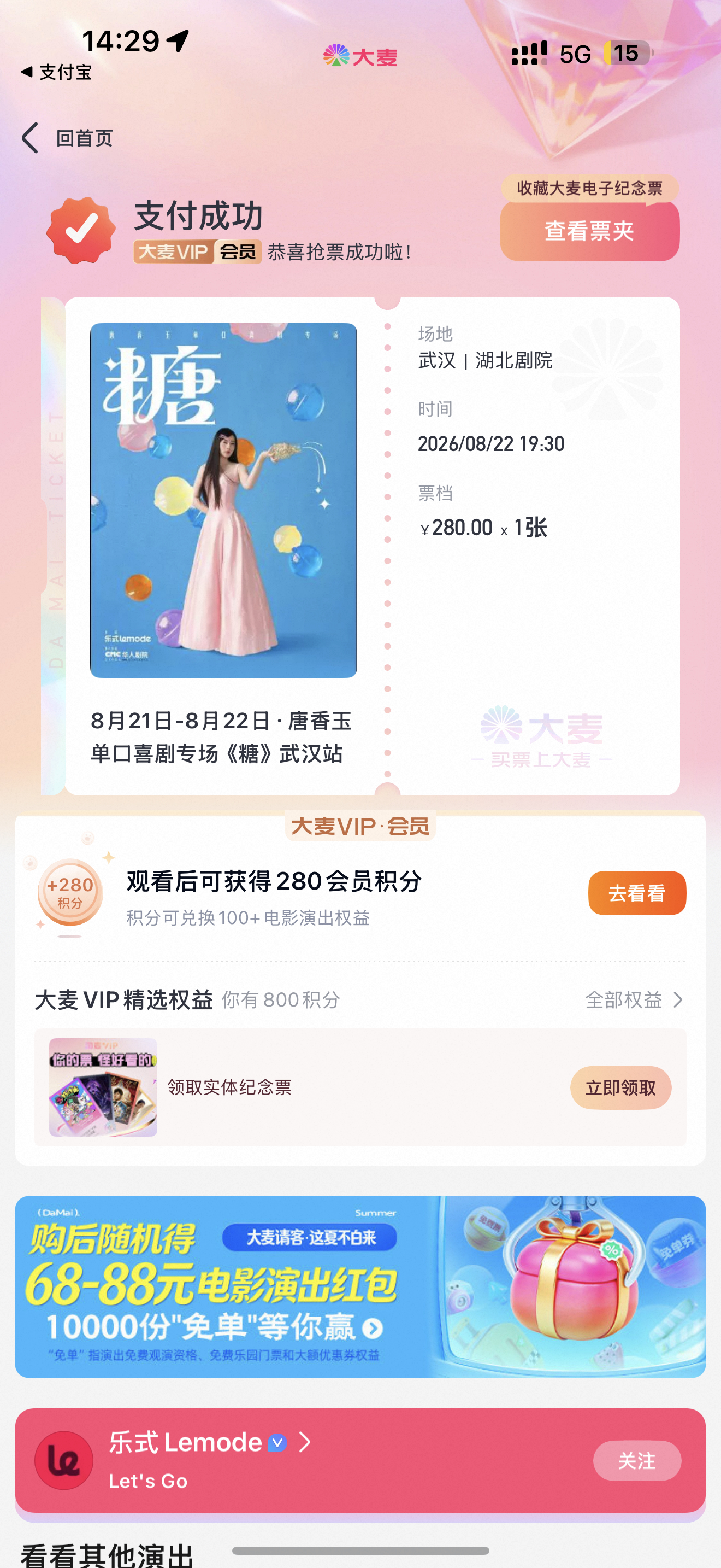 耶耶耶开心🥳 
