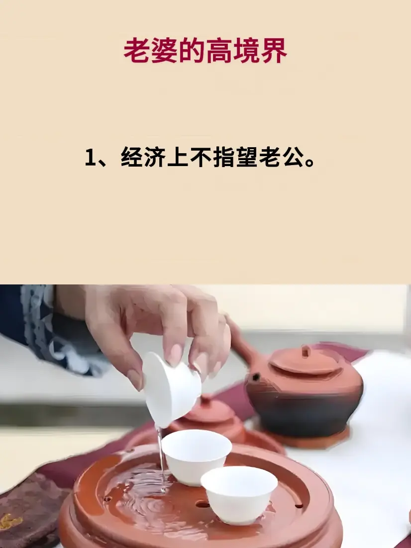 智慧人生 清醒认知 生存法则 修心修行