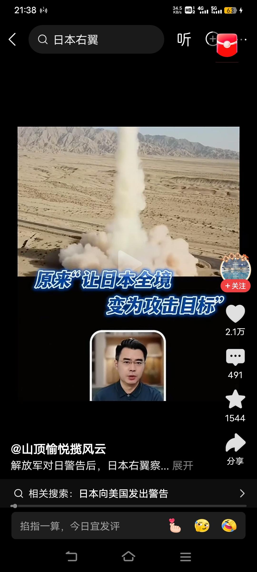 一清早就看这个报道，连听十多遍，心里这个踏实，舒适，无与伦比。
祖国加油！！