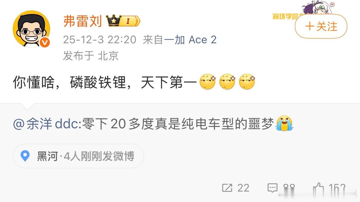 通知一下各位，刘博已经成为磷酸铁锂吹，磷酸铁锂，天下第一！秦plus，牛！磷酸铁