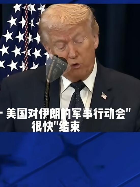 硬的怕横的，横的怕不要命的！
中东战事持续十天，蛮横的大国本想轻松拿捏小国，没想