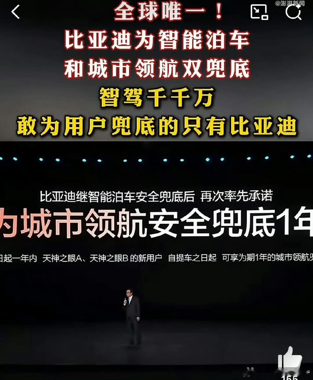 评判智驾有了新标准 以前试驾智驾心里没底，生怕哪里照顾不到，比亚迪给城市领航加了