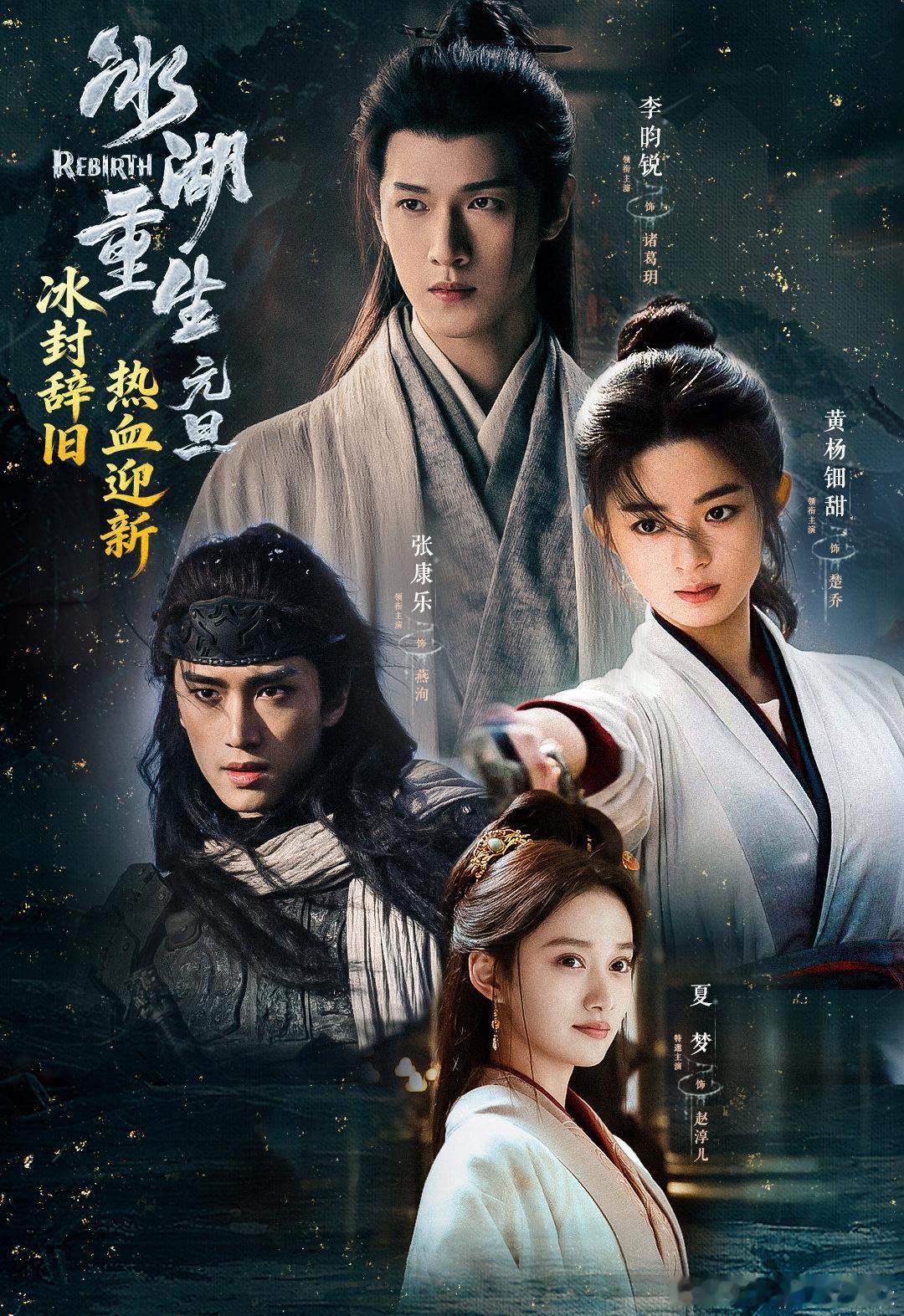 黄杨钿甜的路人缘没恢复，冰湖重生确定要上吗？？？ 