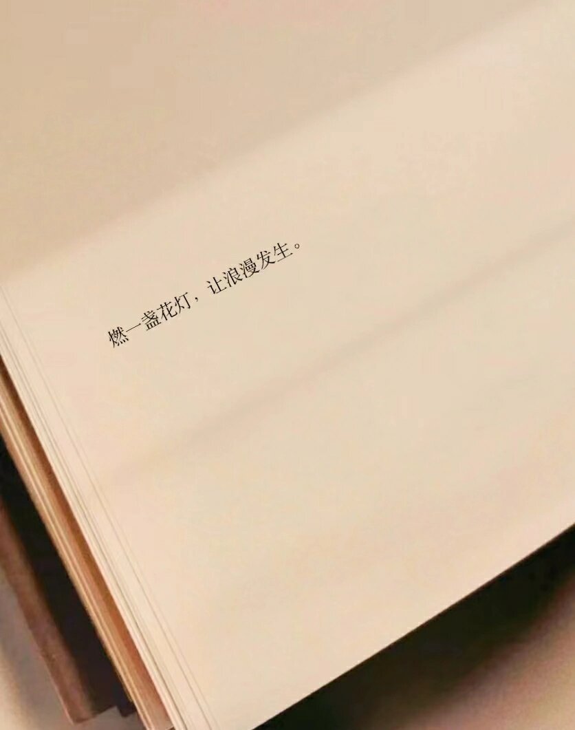 “元宵节发的浪漫句子” ​​​