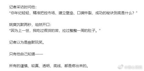 重生之我在清北卖鹅腿 本以为是蹭热点的乐子文结果一口气看完直接热血了，因为吃假鹅