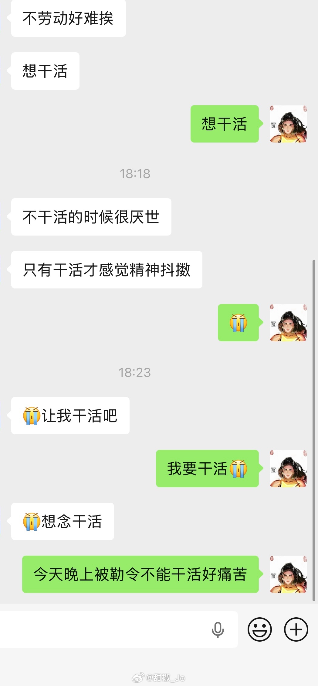 茫茫人海我与我的生鲜合伙人纯属一个变态遇上了另一个变态 