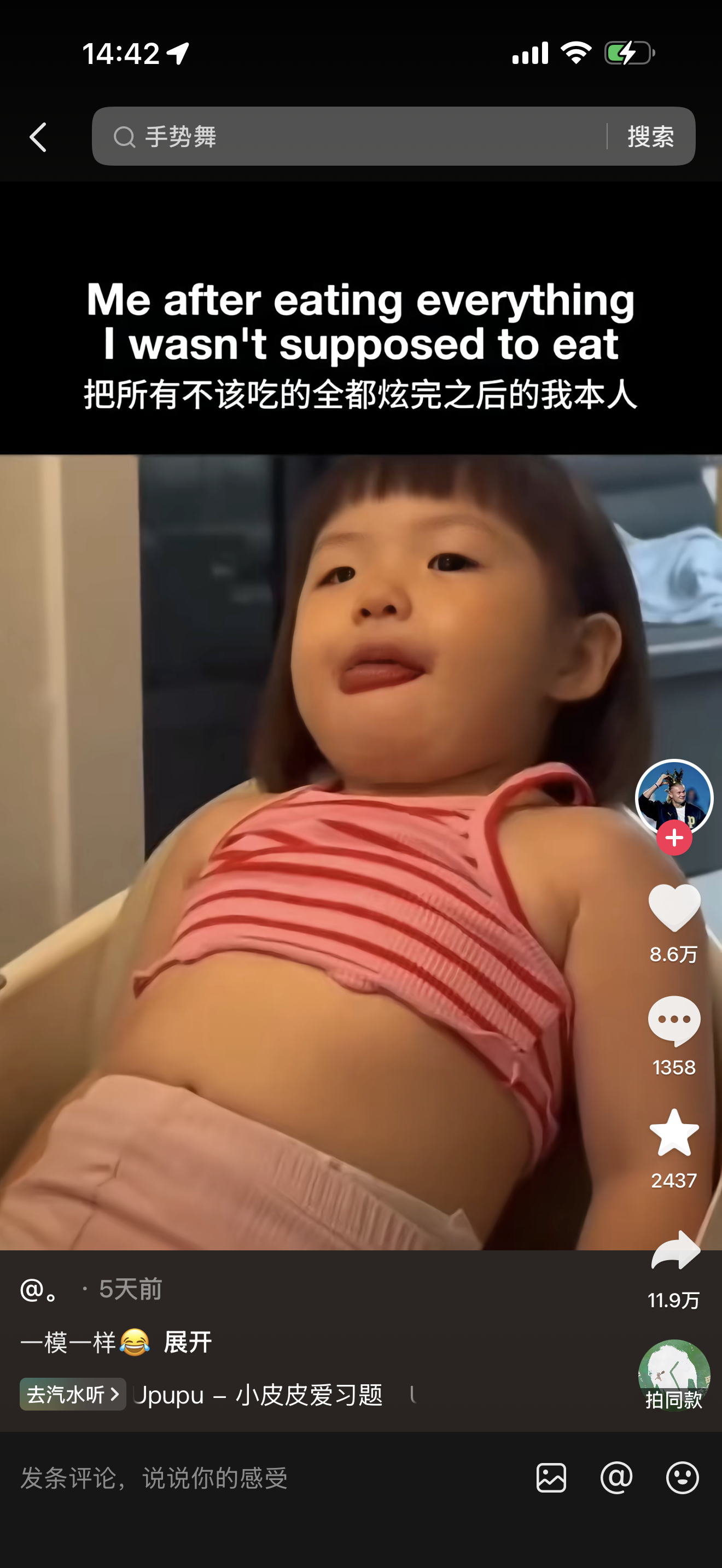 被偷拍了 