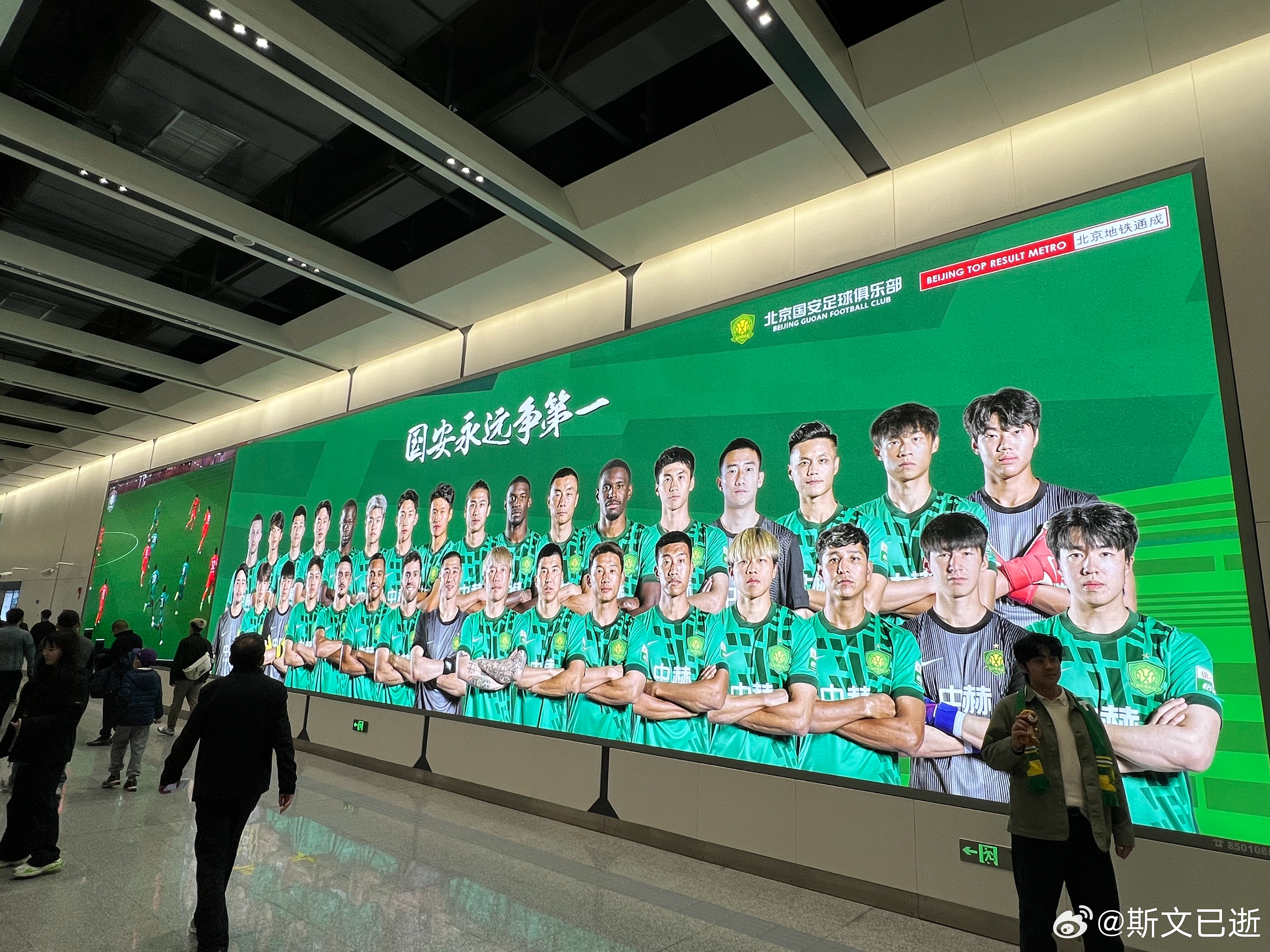 今年地铁工体站布置的相当可以。北京国安1比1上海申花北京国安vs上海申花中超联赛