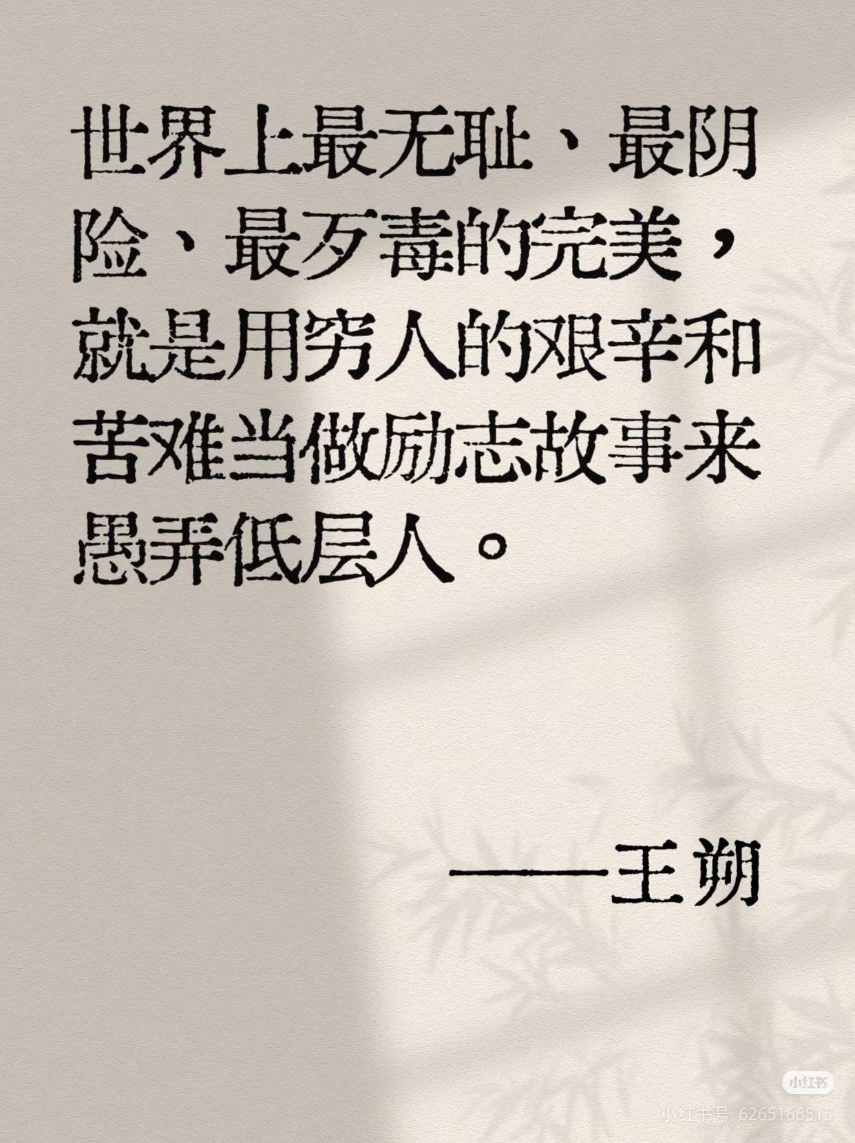 今日金句    生活手记 ​​​