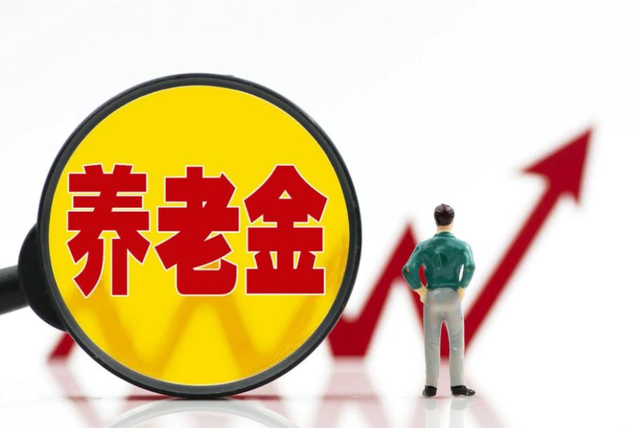 8月10日，人社部和财政部关于2026年上调退休人员基本养老金的通知公布了吗？到