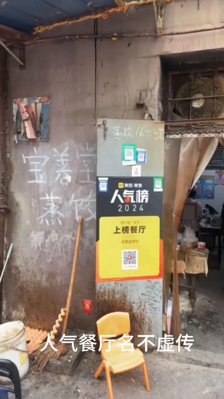 老汉口宝善堂蒸饺。
中山大道宝善堂口看右边，穿过这个窄巷子，前面有蒸饺和水饺。看