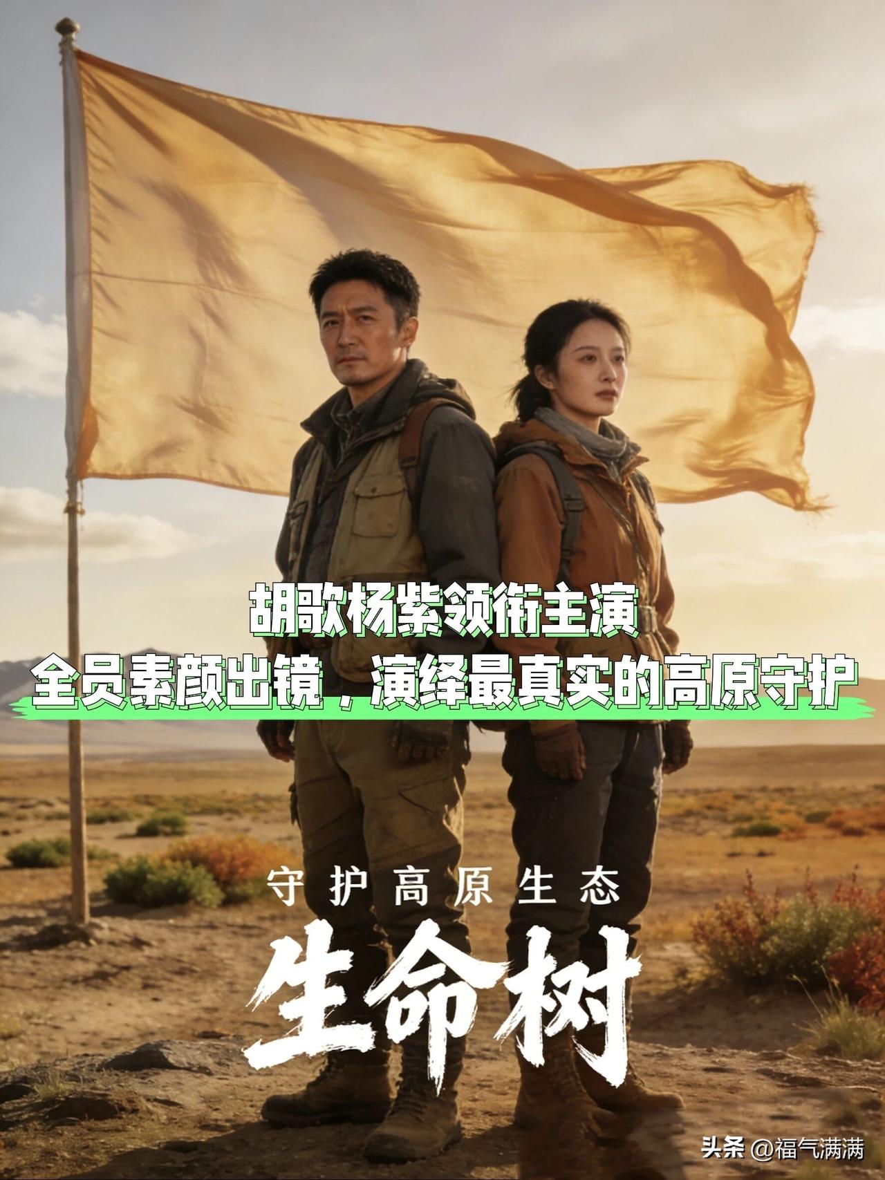 我坦白了，我就是那种俗人，
看剧只看画面美不美。
《生命树》让我头一回觉得，电视