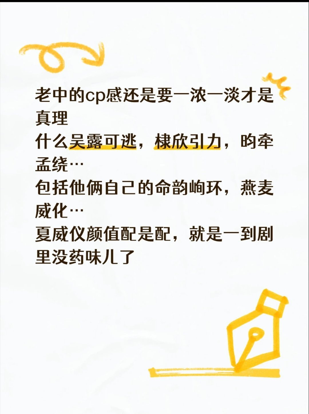 一早就这么说了偶像剧一般是帅哥配普女最好虽然也不能说很多女明星普，但基本上就这个