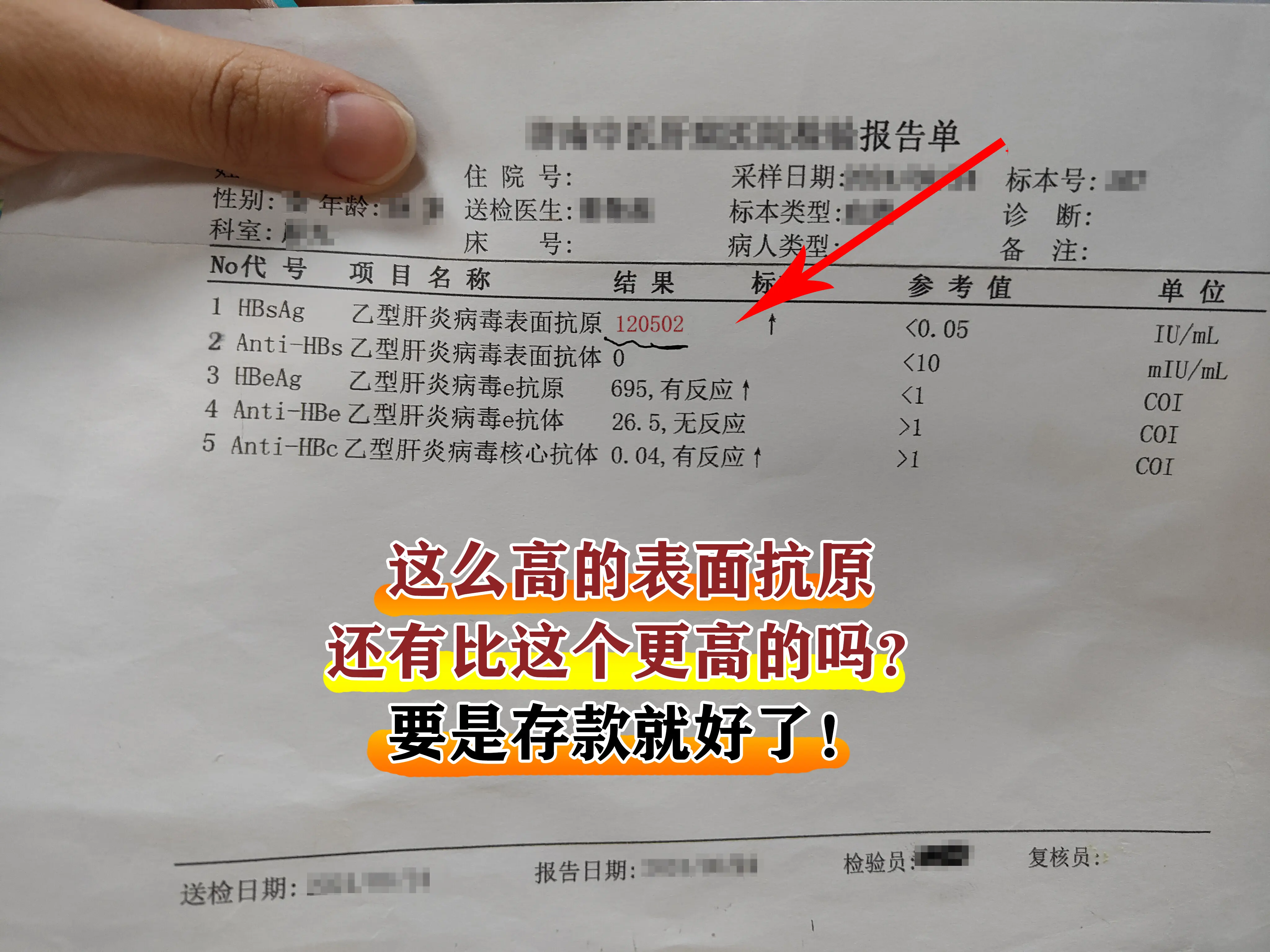 大家好！我是肝病科吴龙奇，前两天一位粉丝问我：“吴主任，你看我这个表面...