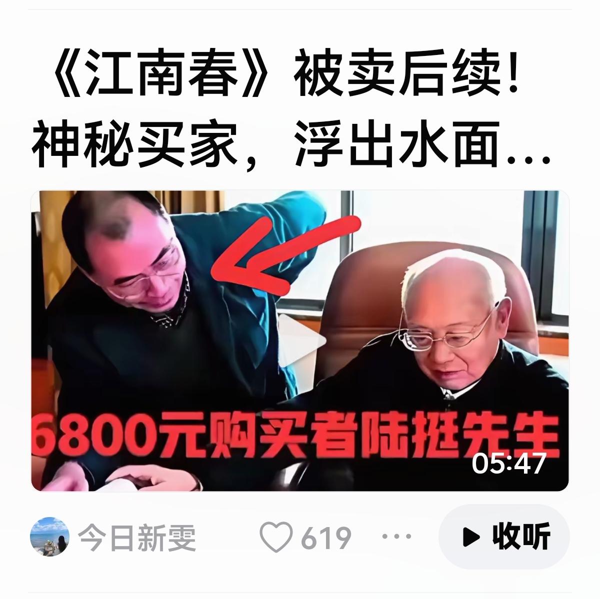 【产业链？】
馆长
拍卖行
白手套
高仿
赝品
处置
低价流出
这次难过关了？