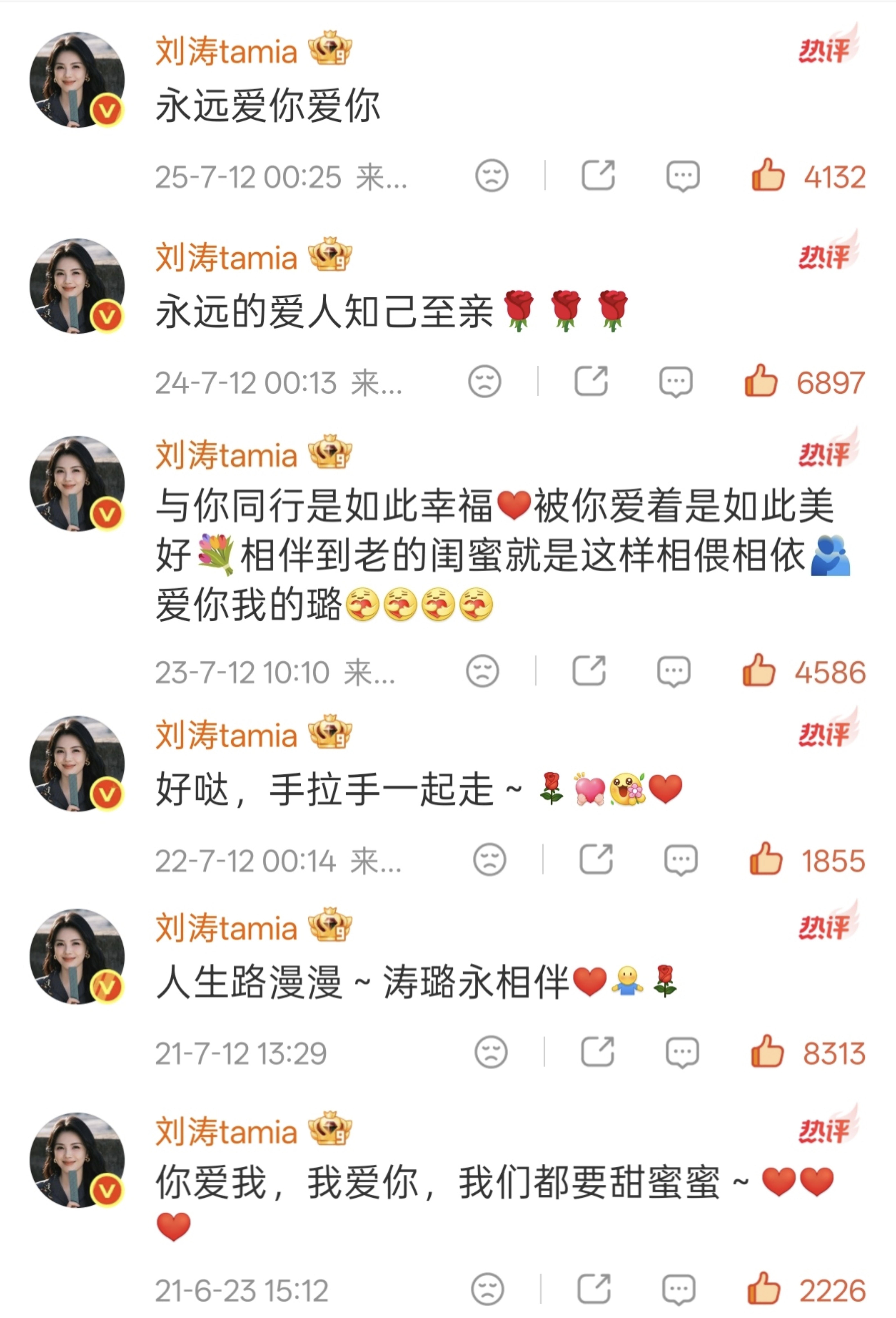 没有半年可见的好处🈶刘涛碰到秦海璐就打开了“爱你”开关🈶 刘涛深情且专情🈶