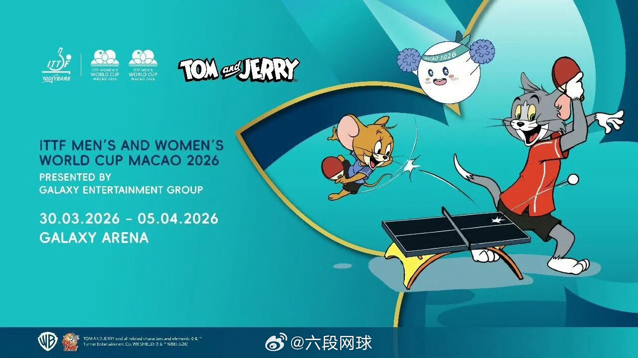汤姆杰瑞将现身乒乓球世界杯澳门世界杯2026携手猫和老鼠开启“乒乓猫鼠，追赶快乐