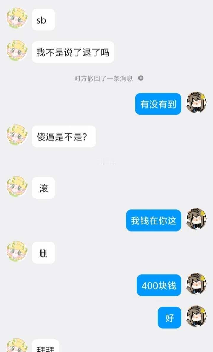 求大家帮帮忙 骗子应该得到惩罚啊
5月30日，我在上添加了一名售卖“聊天盒子”电
