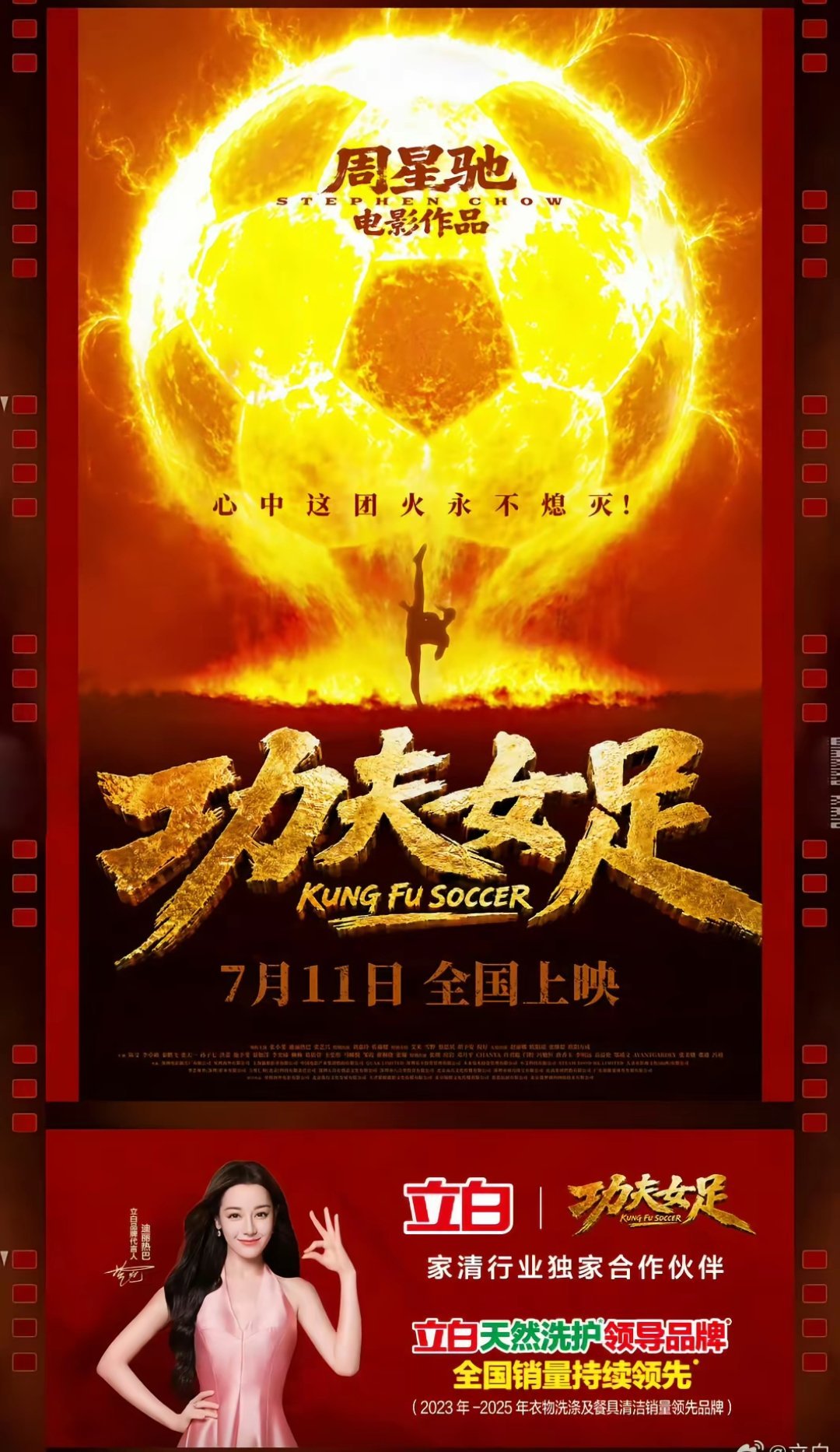 迪丽热巴牛逼目前自带三个商务合作投广电影 