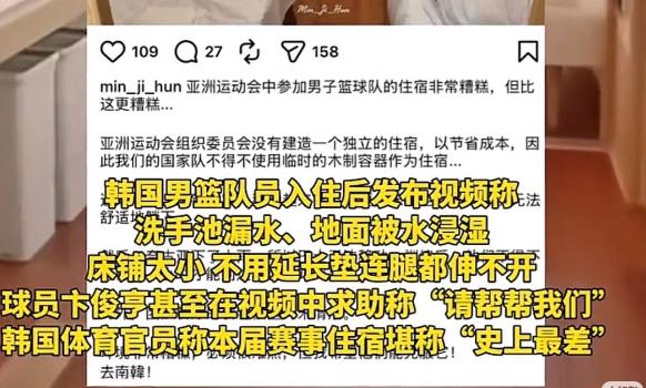 果然，好坏都是对比出来的！原本以为日本名古屋亚运会，给我国运动员安排的住宿已经够