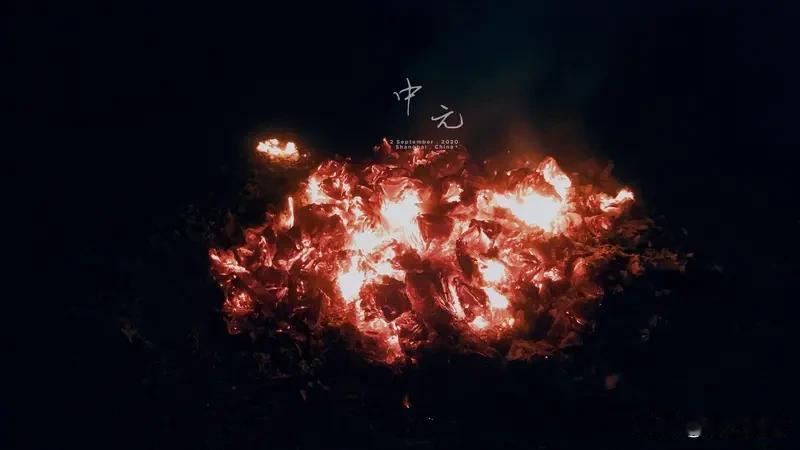 今天中元节，其实核心还是缅怀先人。从古至今，这就是个慎终追远的传统节日。
在过去