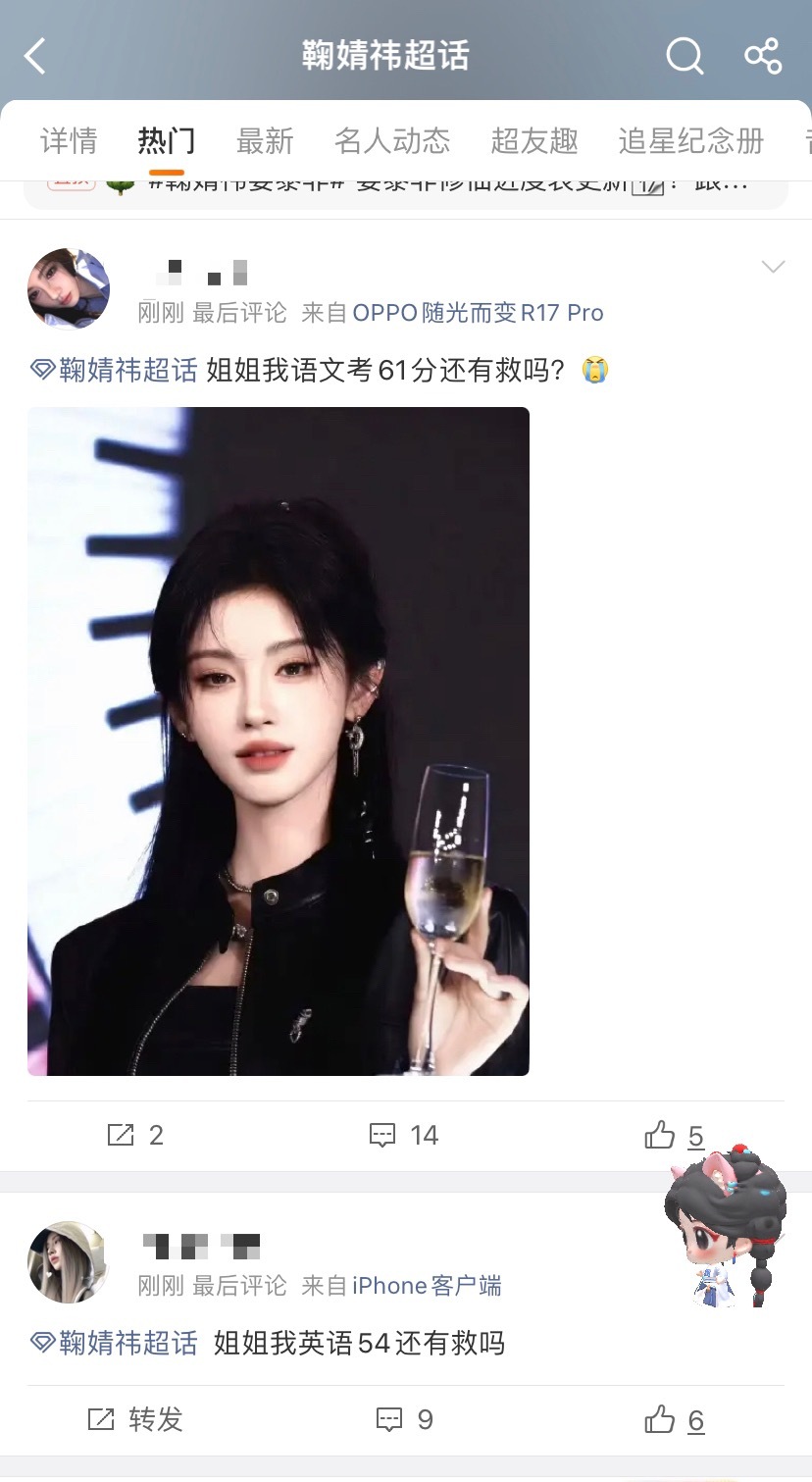 你们咋了？ 