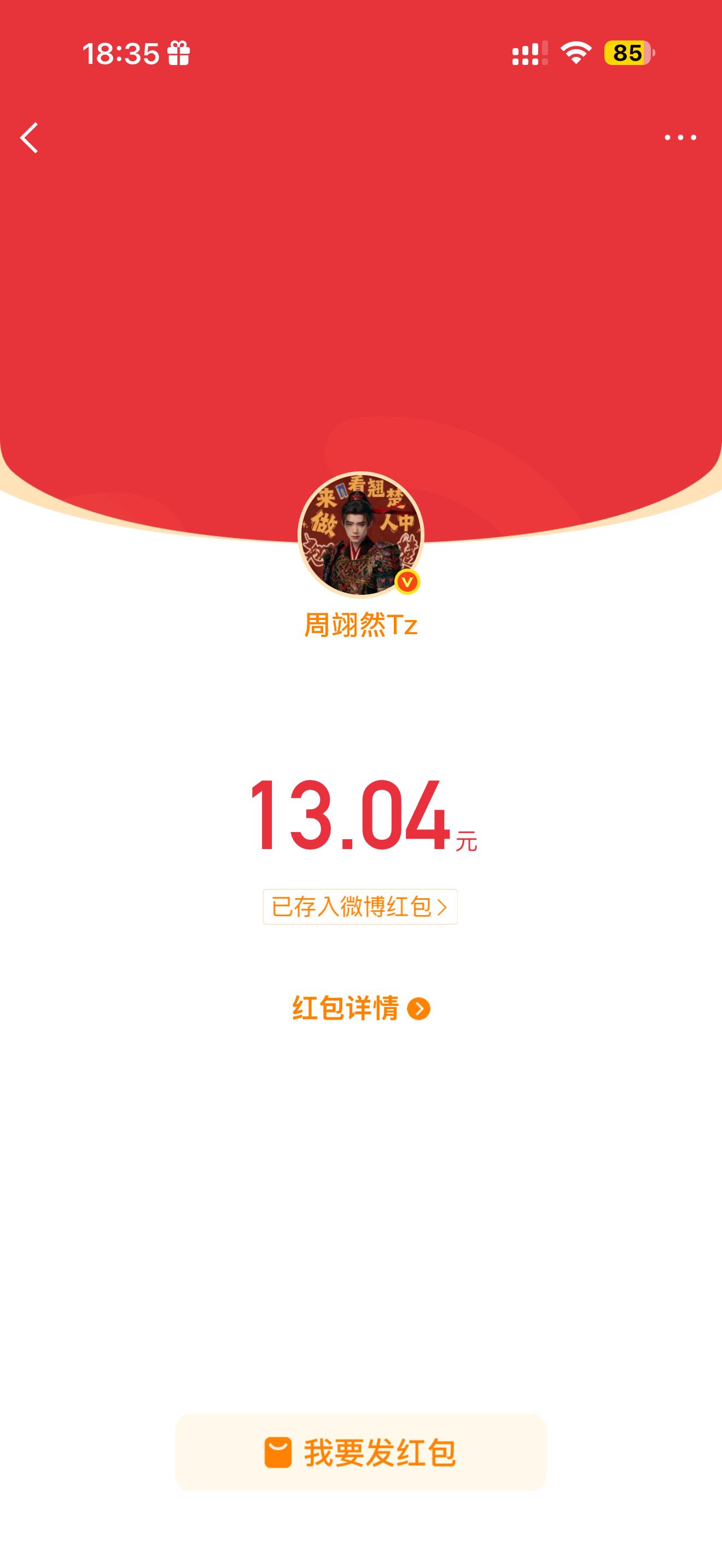 我天天给依然哥哥发hi早上好晚上好的福报啊！ 