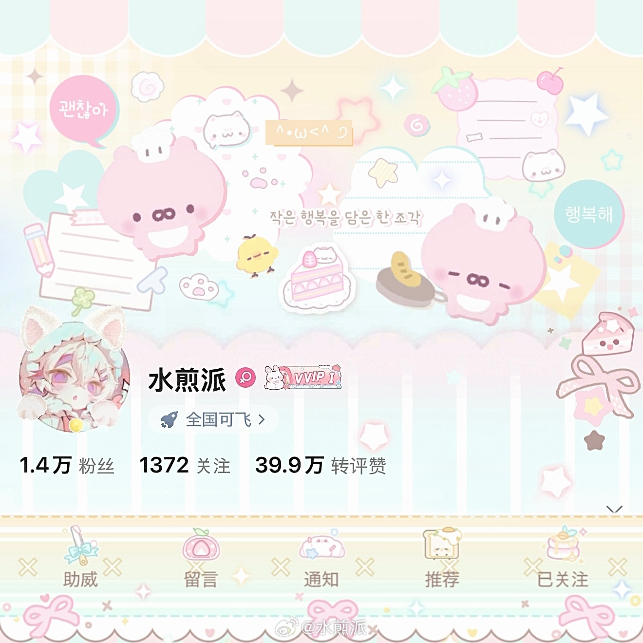 呆萌之物 ​​​