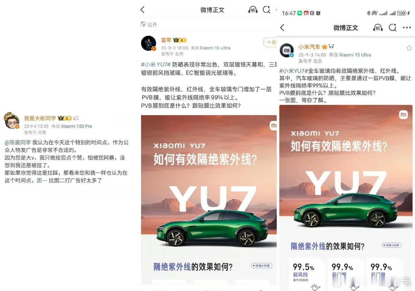 哈哈哈哈哈，陈震已经把🐒钓的头晕脑胀了，呲牙起来连☀️都误伤大v聊车 ​​​