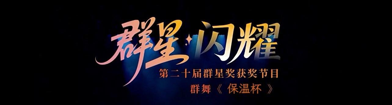 赛比了  奖拿了  回归直播啦。