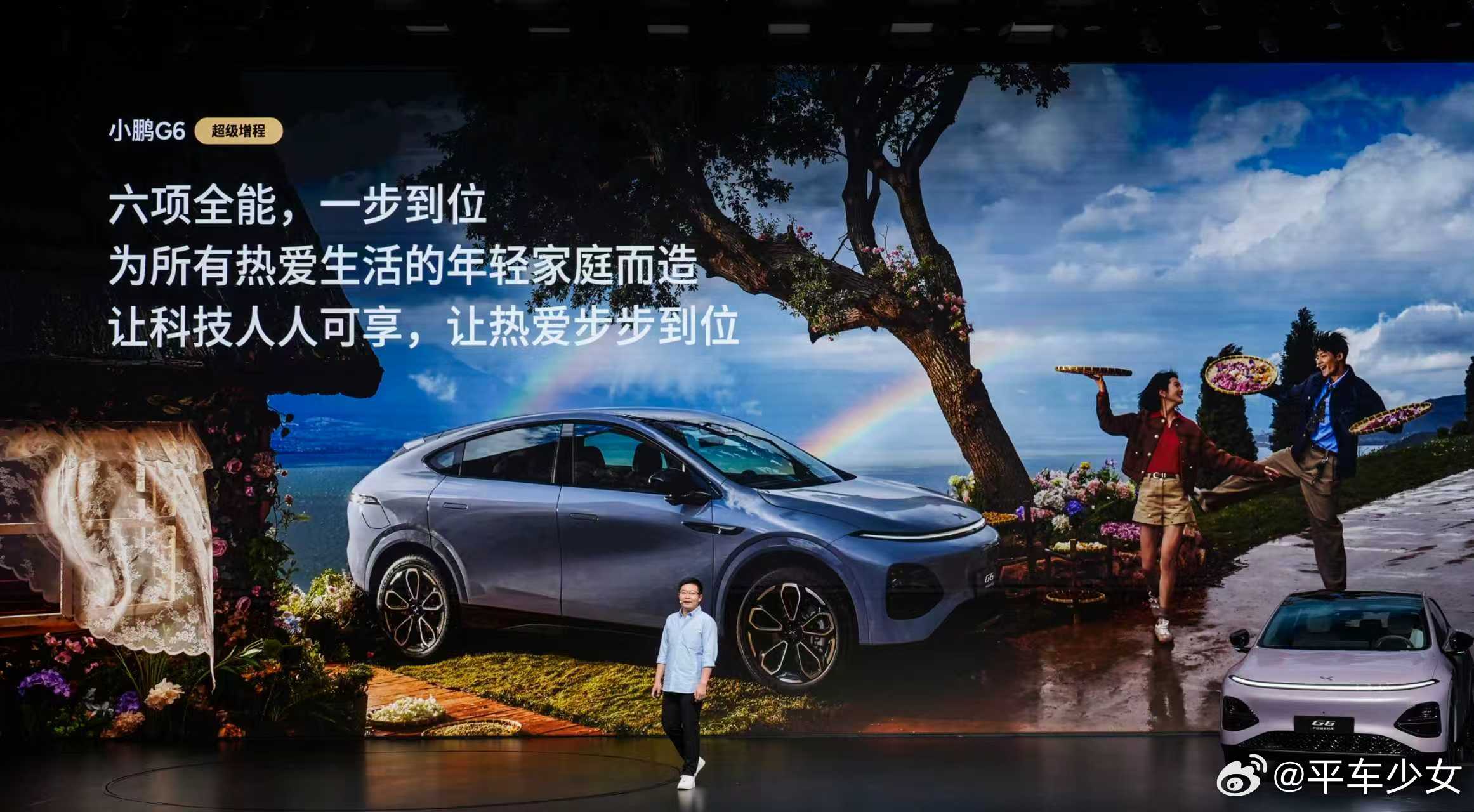 今天下午小鹏G6超级增程正式发布，主打六项全能、一步到位，直接把20万级增程SU