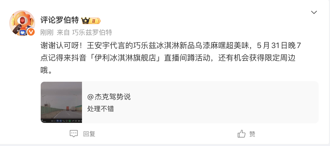 来总又发明了新的广告模式，AI自动回复加入了广告信息。 