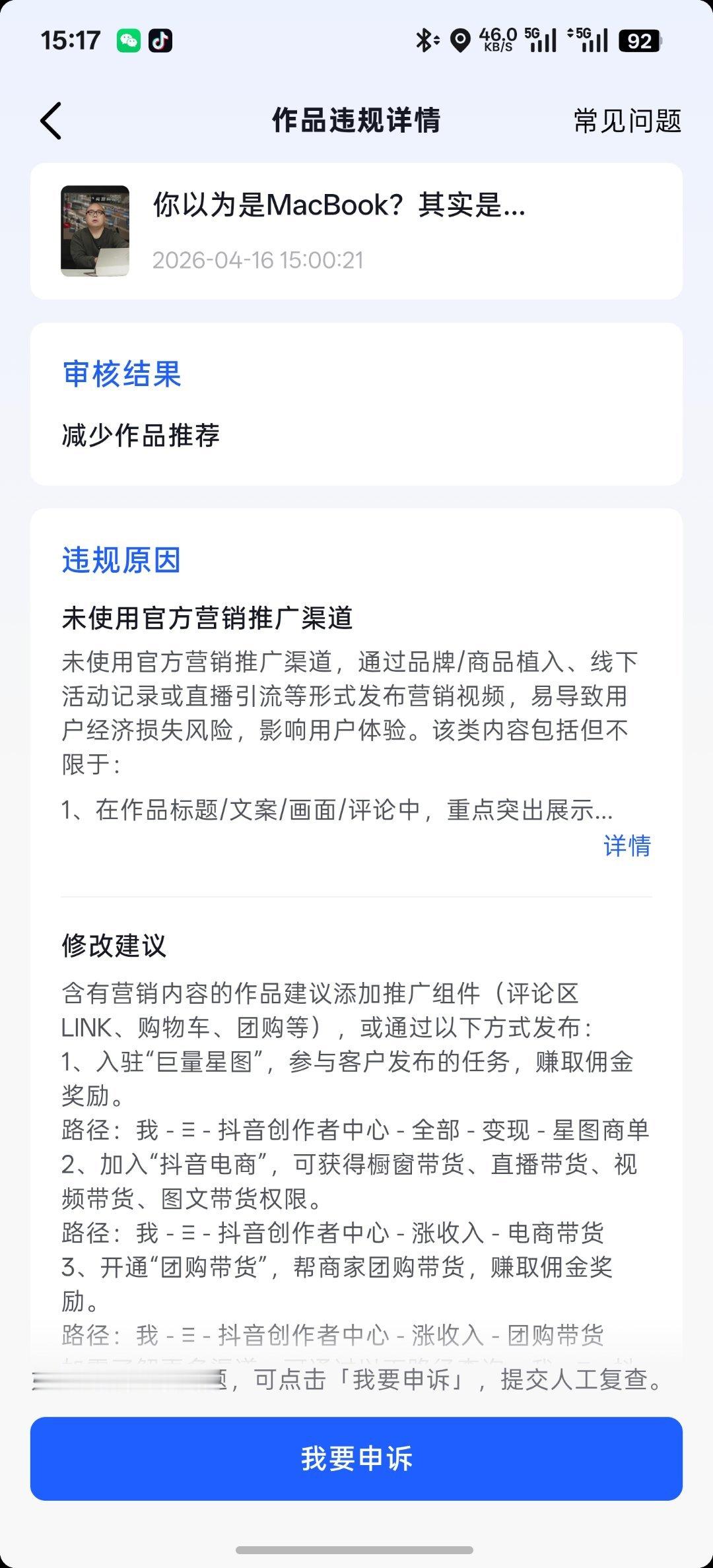 我现在严重怀疑是不是微博的人下岗再就业都去抖音了…