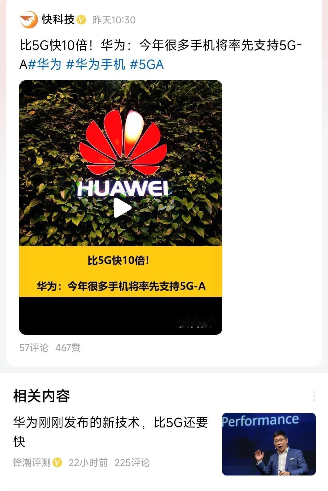 傍晚时分再次传来华为5G新消息，这一次美院士担心的事情还是发生了！三年前预言成真