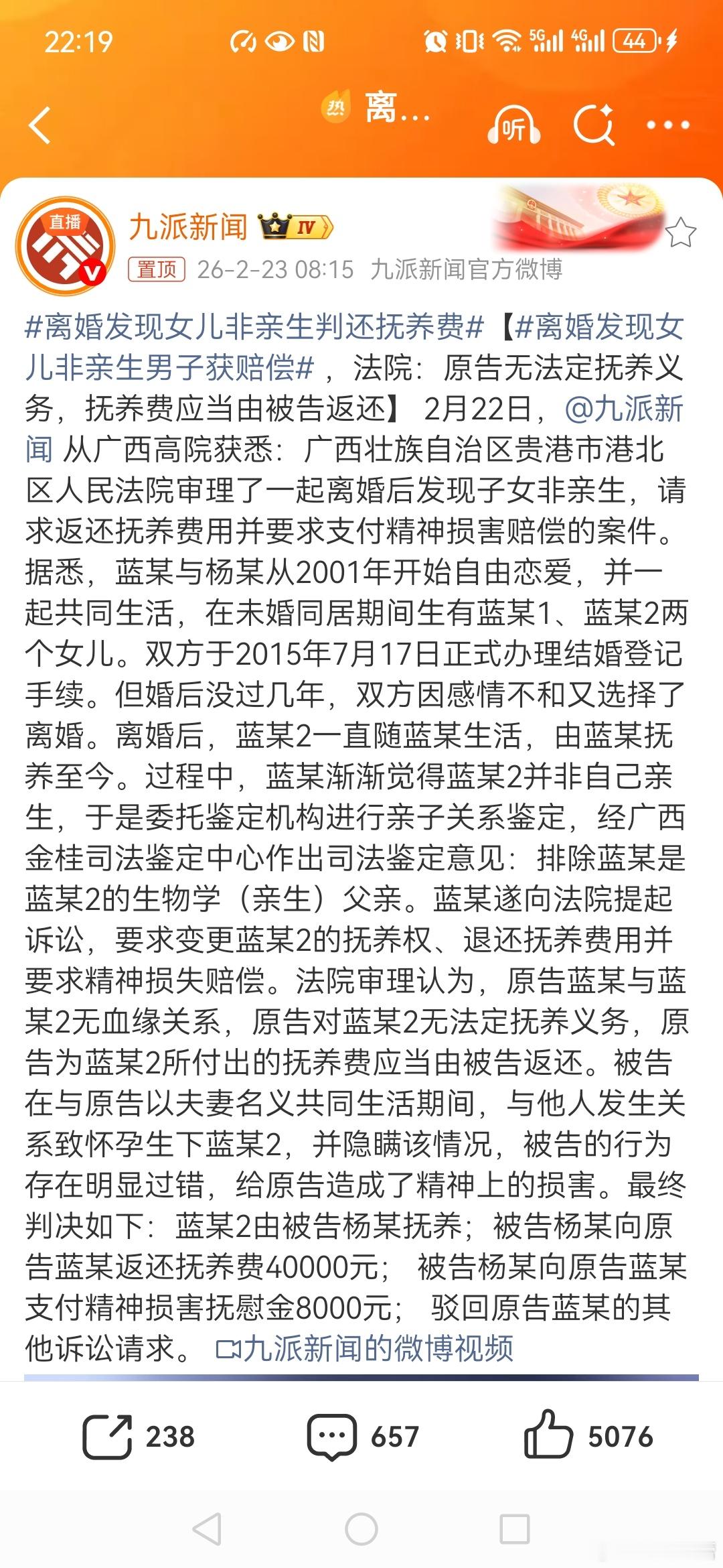 离婚发现女儿非亲生判还抚养费【离婚发现女儿非亲生男子获赔偿 其实男子可以糊涂一些