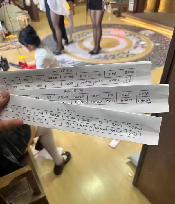主播这工资炫得……我居然无法反驳！ 