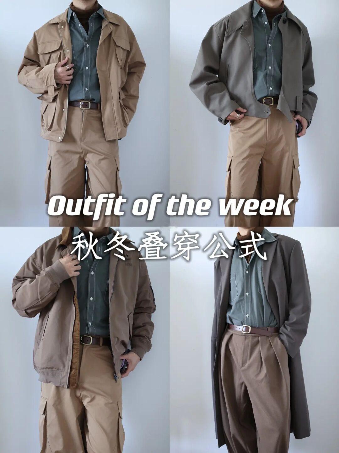 复古工装风 松弛感通勤出街｜秋冬叠穿公式