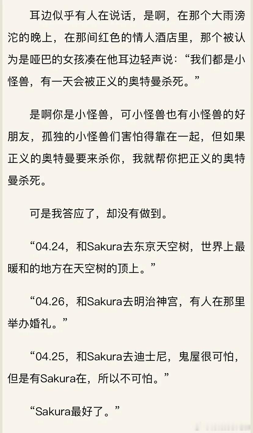 龙族3一眼看到绘梨衣 海报里的绘梨衣让回忆汹涌！她不懂复杂的世界，只知道对Sak