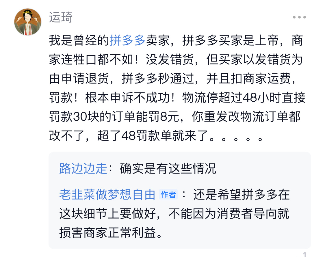 某平台的仅退款又不是一天两天了。 如果是像有些评论说的那样，靠劣币取胜， 那为什