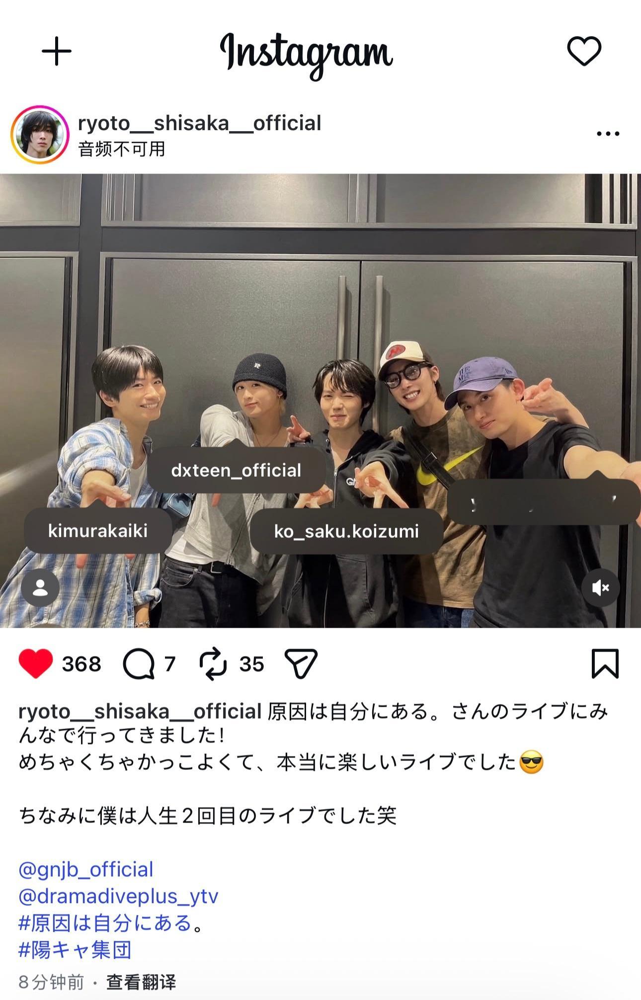 身处阳光团体的芹泽唯对我反常  ｜四坂亮翔ins更新🆕JBL他去看他的演唱会系