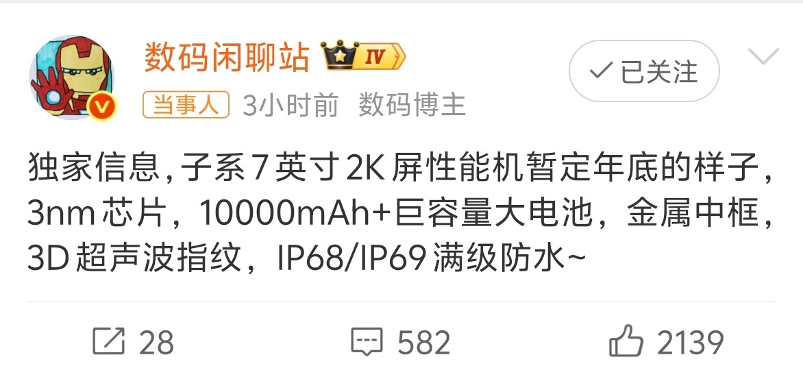 小米首台万级大电池手机曝光 现在手机普遍屏幕大、处理器强、拍照好，但是电池续航能